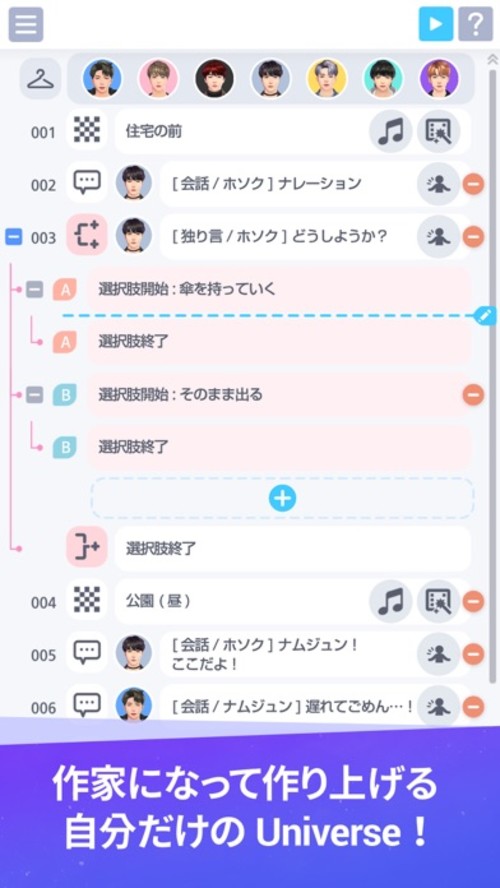 BTS Universe Storyのスクリーンショット_5