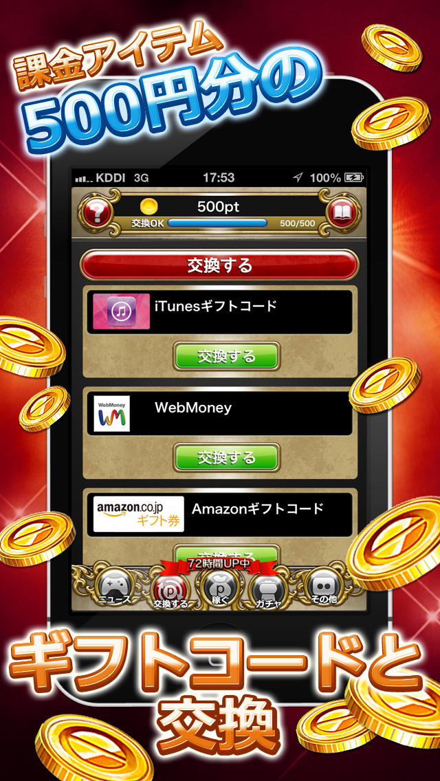 0円ゲームのスクリーンショット_3