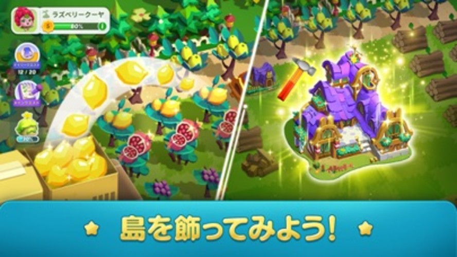 マージ・クーヤ・アイランドのスクリーンショット_1