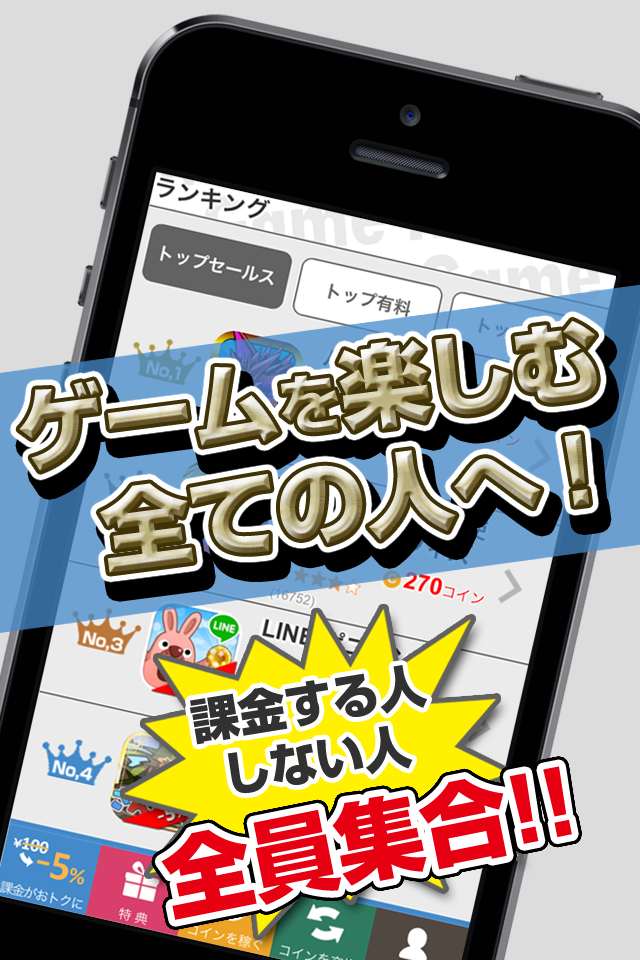 Game Marketのスクリーンショット_1