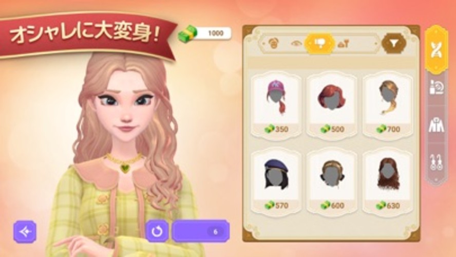 シャーロットのテーブル(Charlotte's Table)のスクリーンショット_4