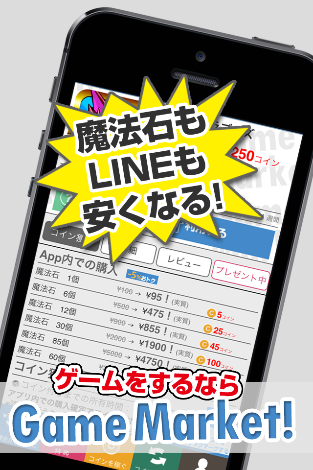 Game Marketのスクリーンショット_2