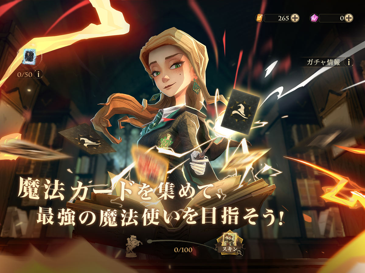 ハリー・ポッター：魔法の覚醒のスクリーンショット_2