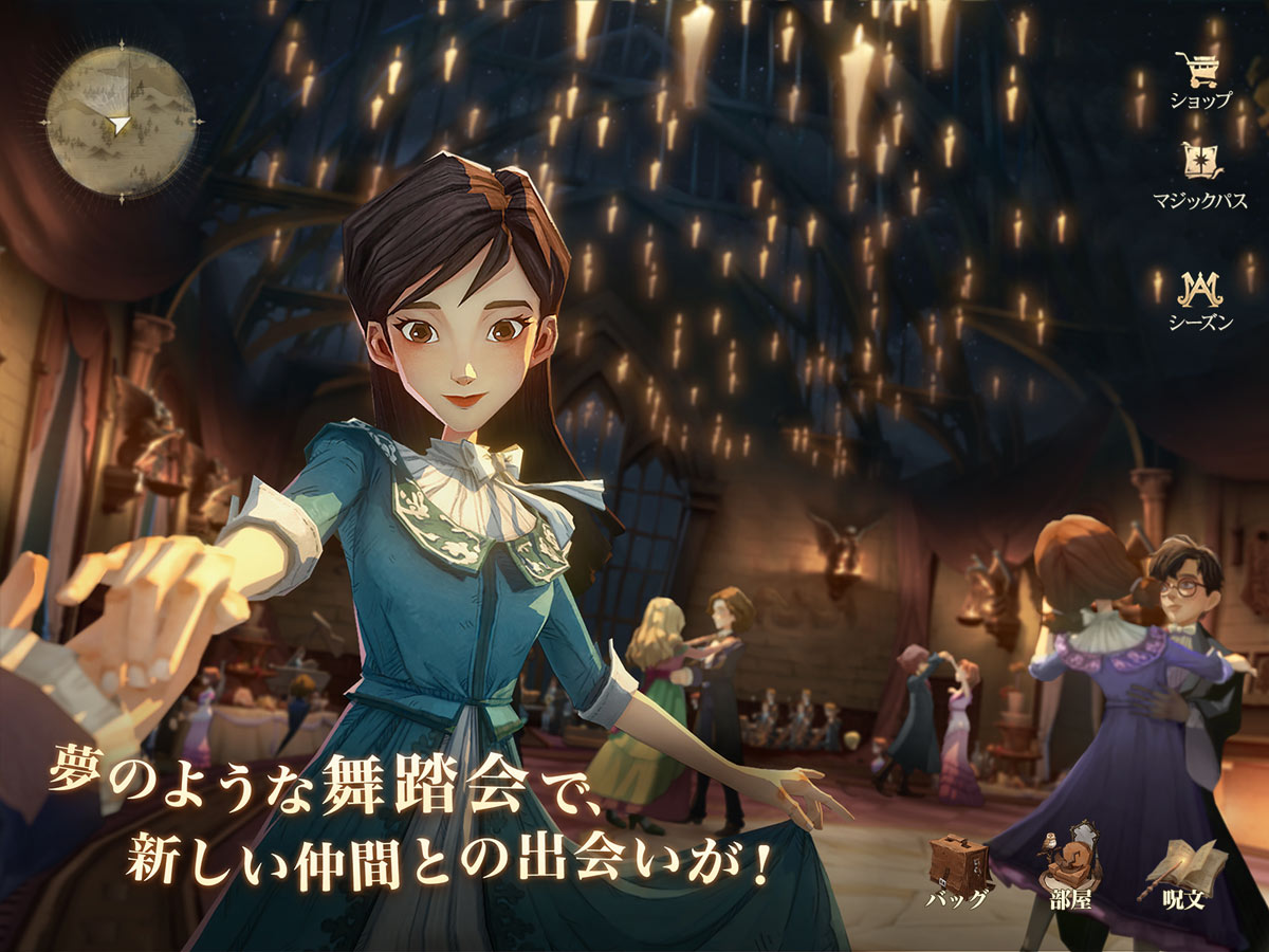 ハリー・ポッター：魔法の覚醒のスクリーンショット_3