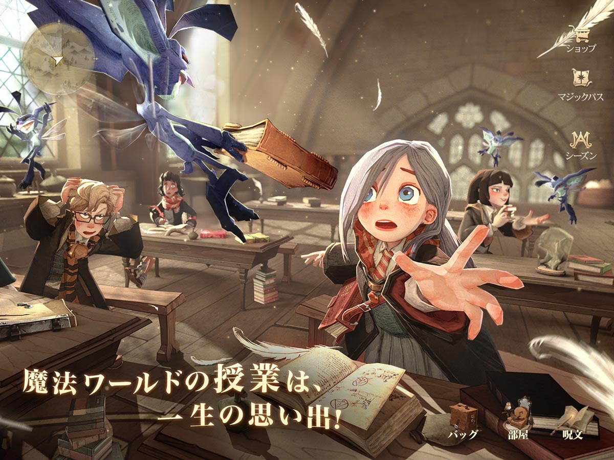 ハリー・ポッター：魔法の覚醒のスクリーンショット_4