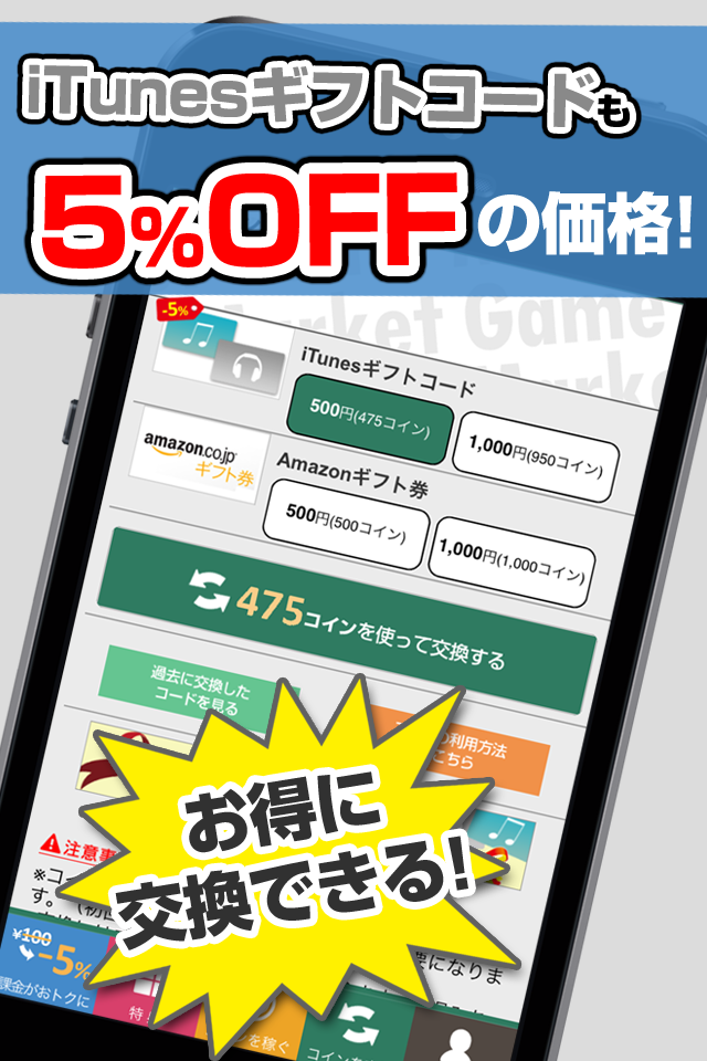 Game Marketのスクリーンショット_4