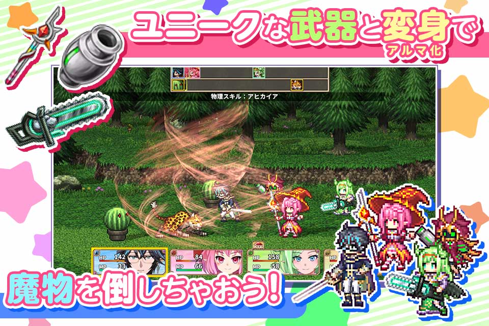 RPG ようこそアルカナアカデミーへ！のスクリーンショット_2