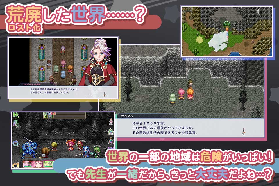 RPG ようこそアルカナアカデミーへ！のスクリーンショット_5