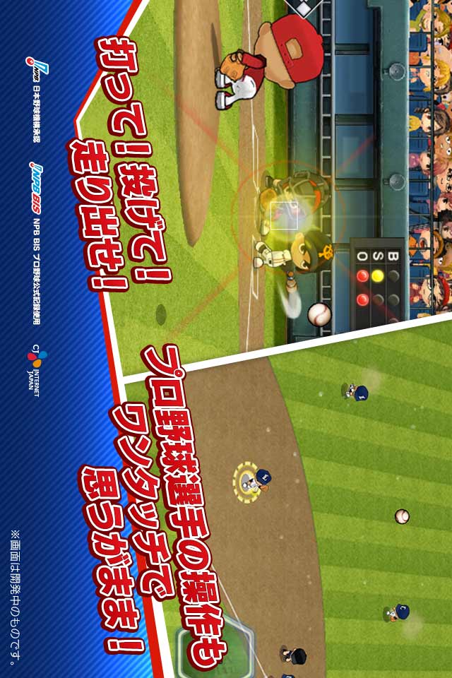 レジェンドナインのスクリーンショット_2