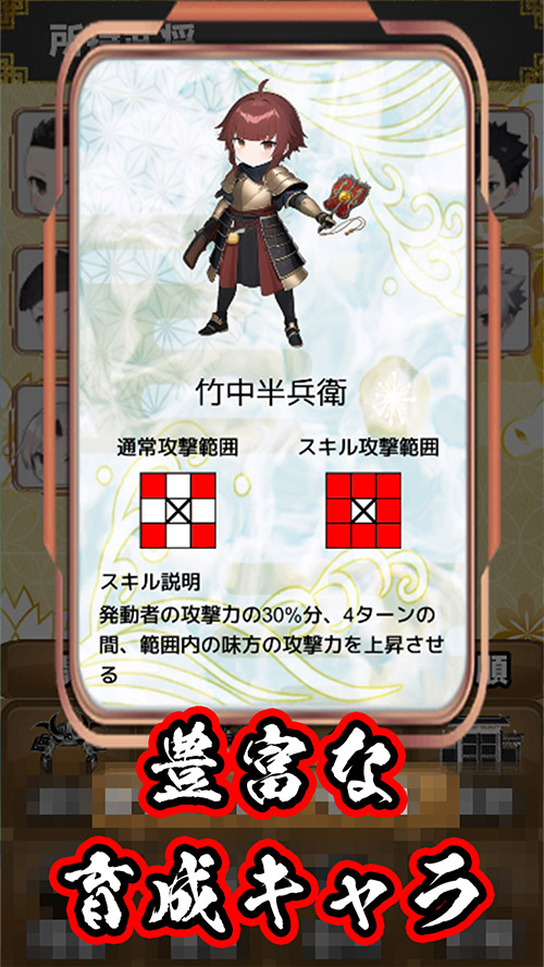 2D放置戦略シミュレーションRPG『サムライタクティクス』のスクリーンショット_2