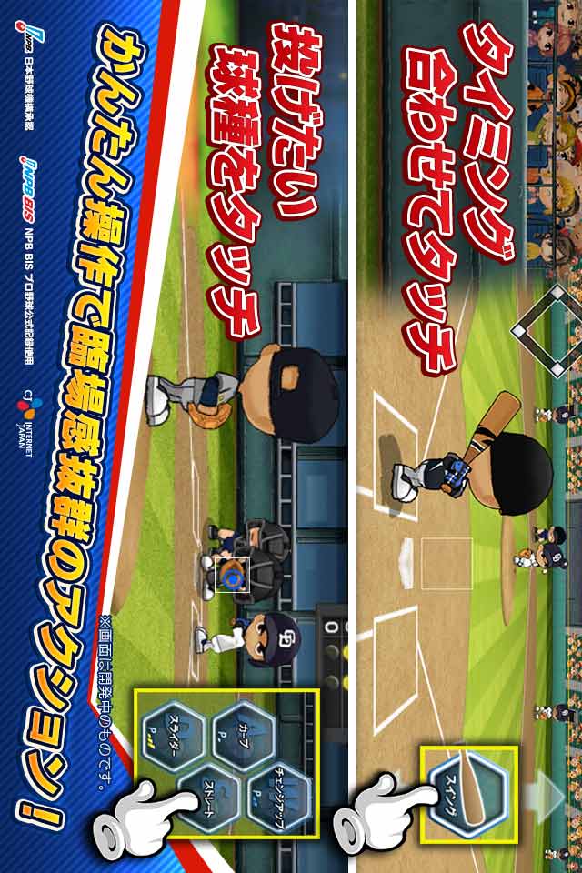 レジェンドナインのスクリーンショット_3