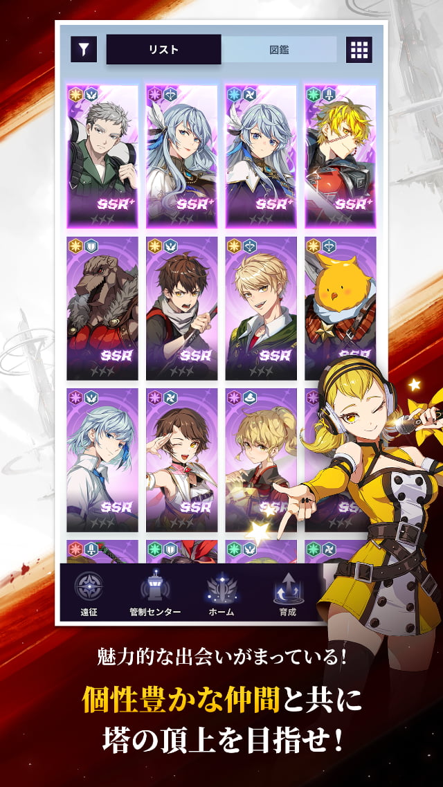 神之塔：NEW WORLDのスクリーンショット_2