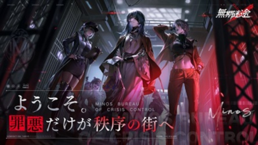 無期迷途のスクリーンショット_1