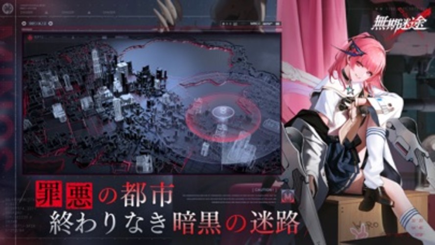 無期迷途のスクリーンショット_2