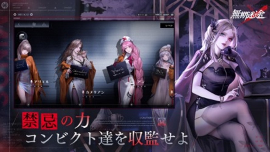 無期迷途のスクリーンショット_3