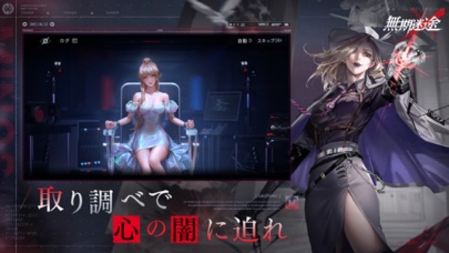 無期迷途のスクリーンショット_4