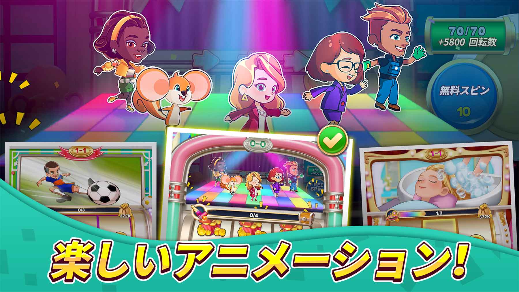 スピンスケープスのスクリーンショット_3