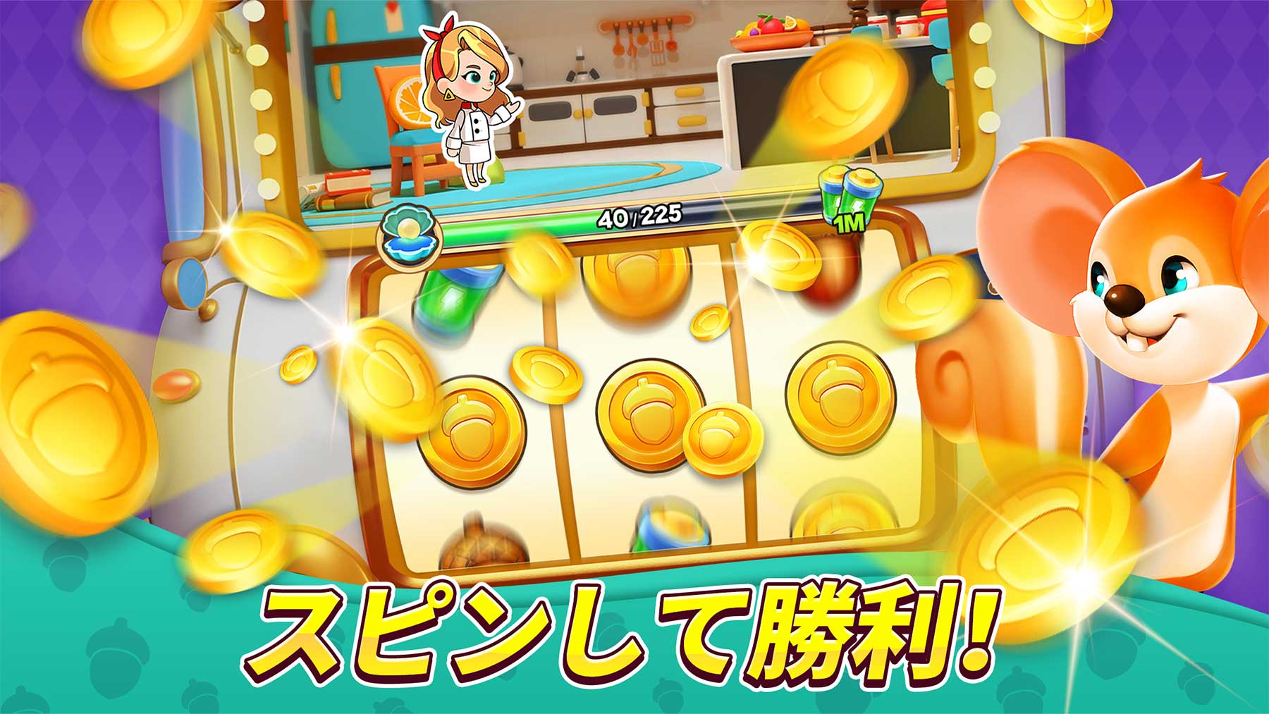 スピンスケープスのスクリーンショット_1