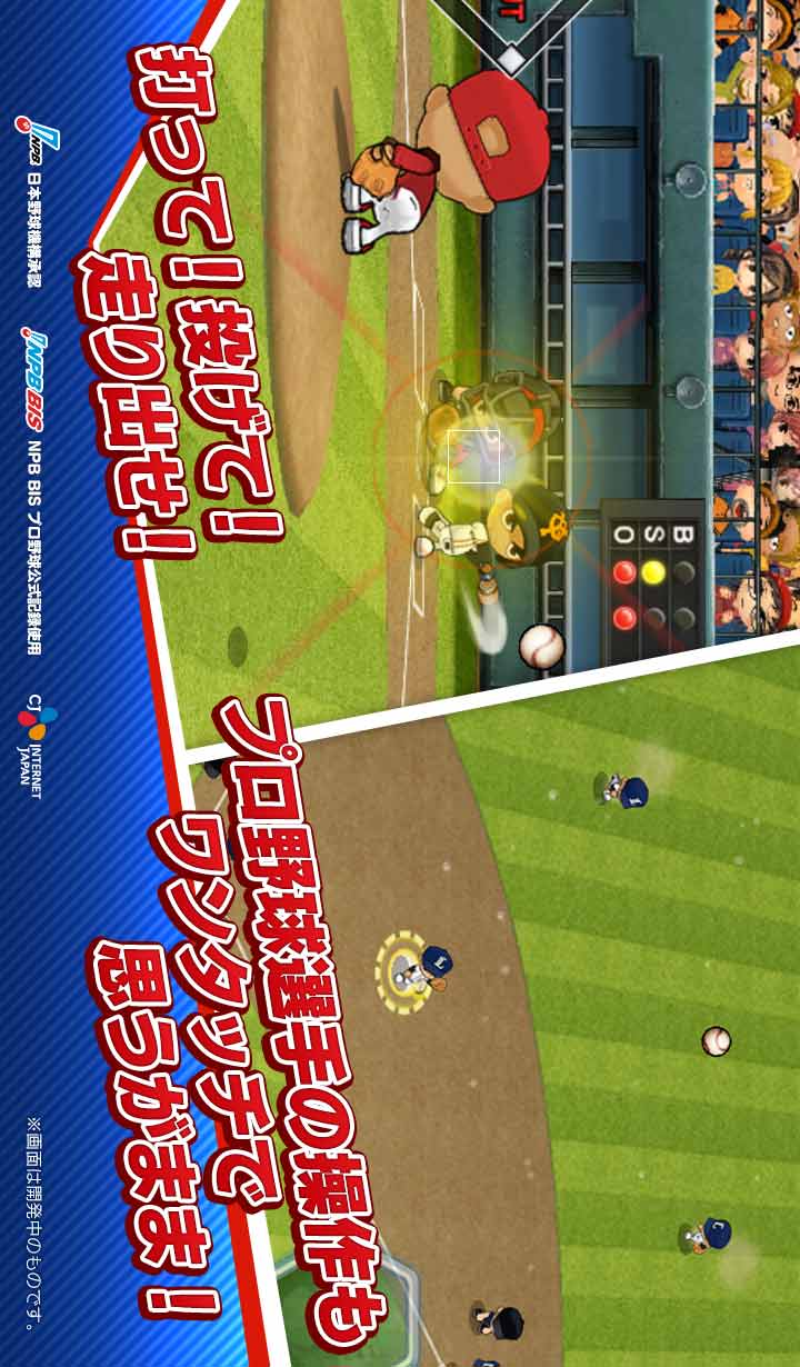 レジェンドナインのスクリーンショット_2