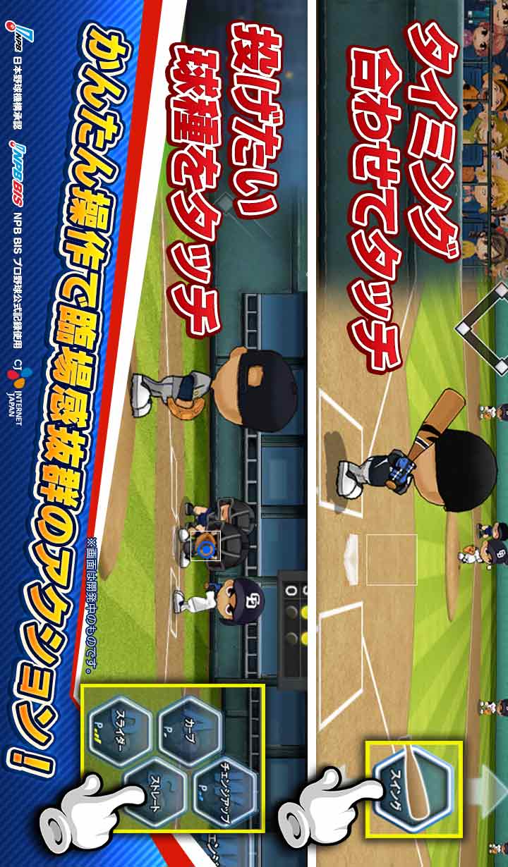 レジェンドナインのスクリーンショット_3