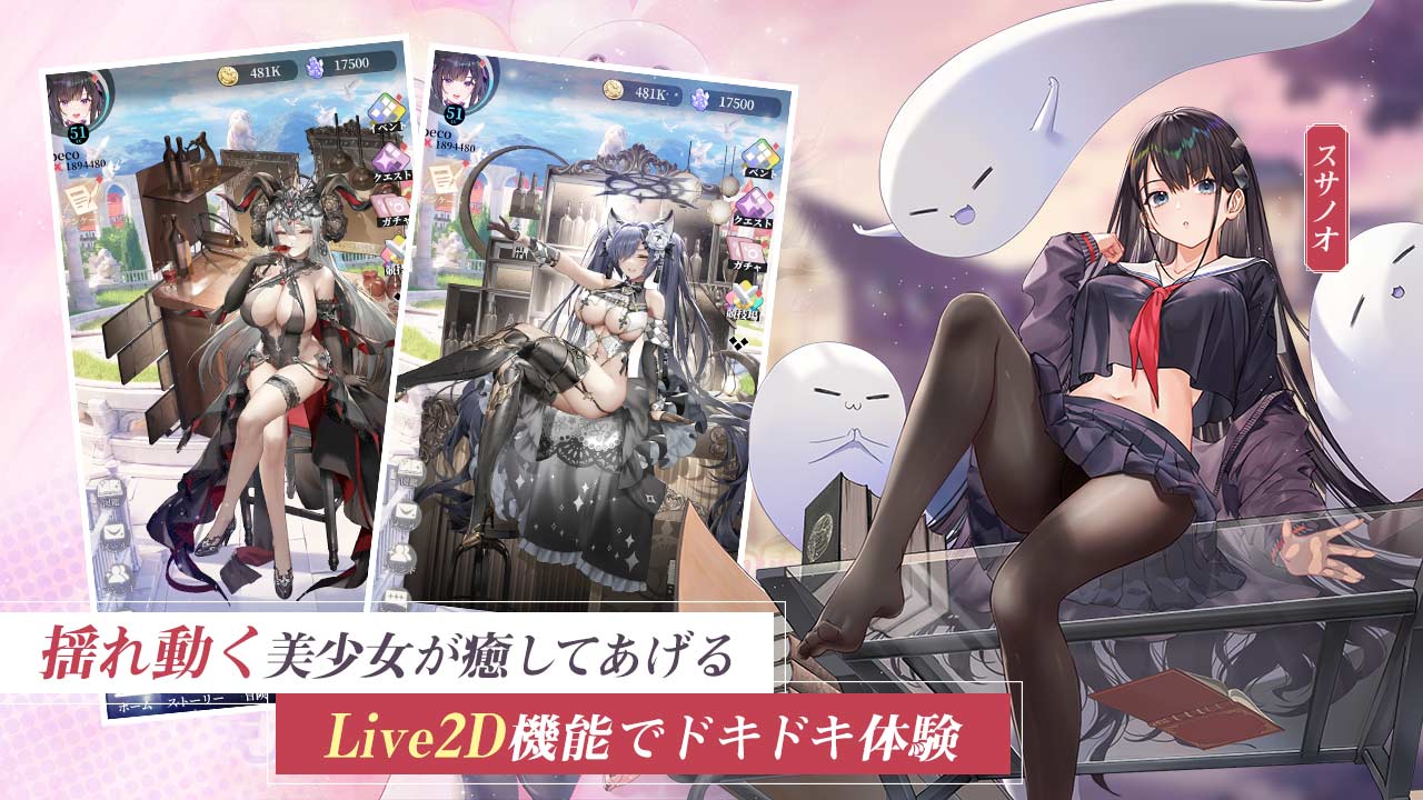 女神楽園 ガーデス·パラダイスのスクリーンショット_2