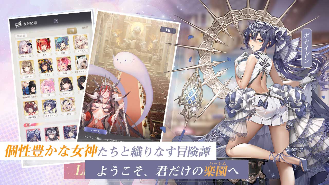 女神楽園 ガーデス·パラダイスのスクリーンショット_3