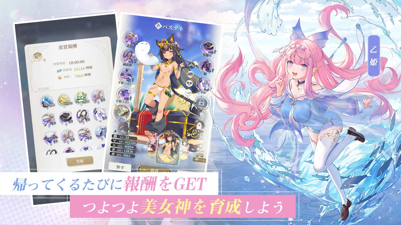 女神楽園 ガーデス·パラダイスのスクリーンショット_5