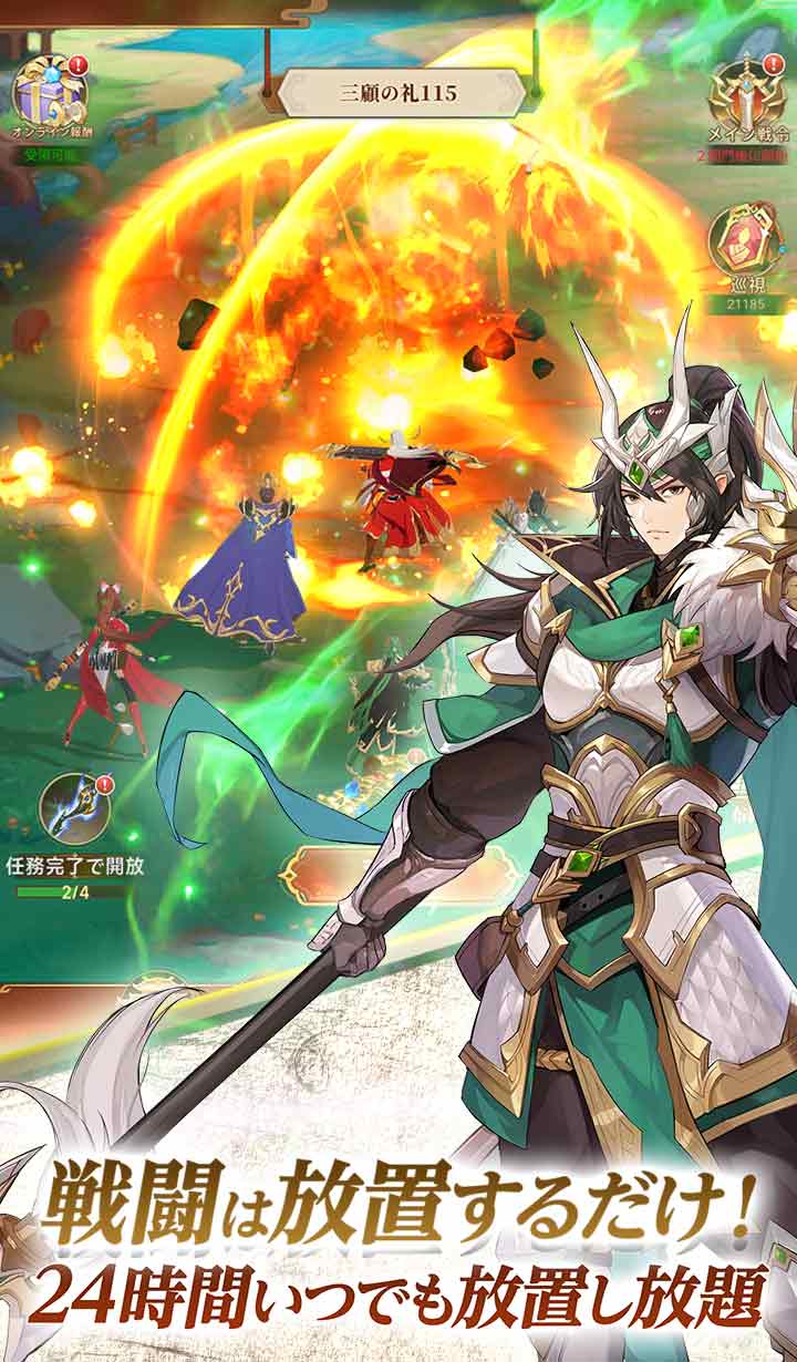 幻・三国決戦～本格英雄バトル～のスクリーンショット_2