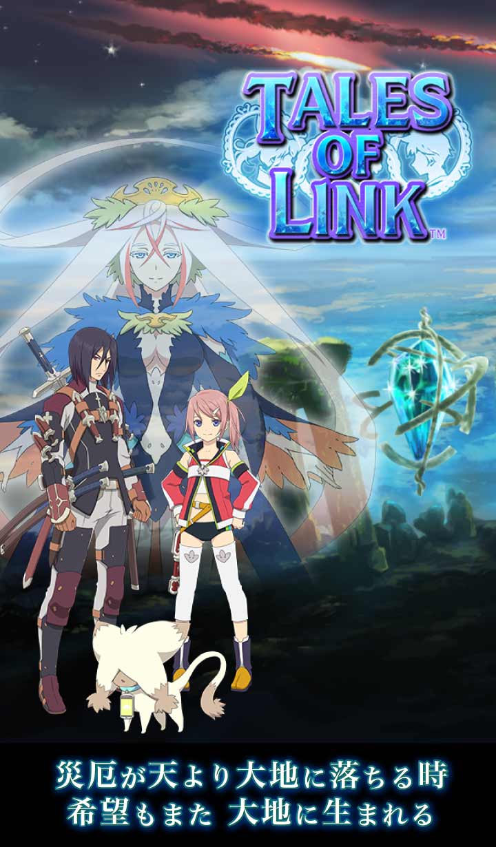 テイルズ オブ リンクのスクリーンショット_1