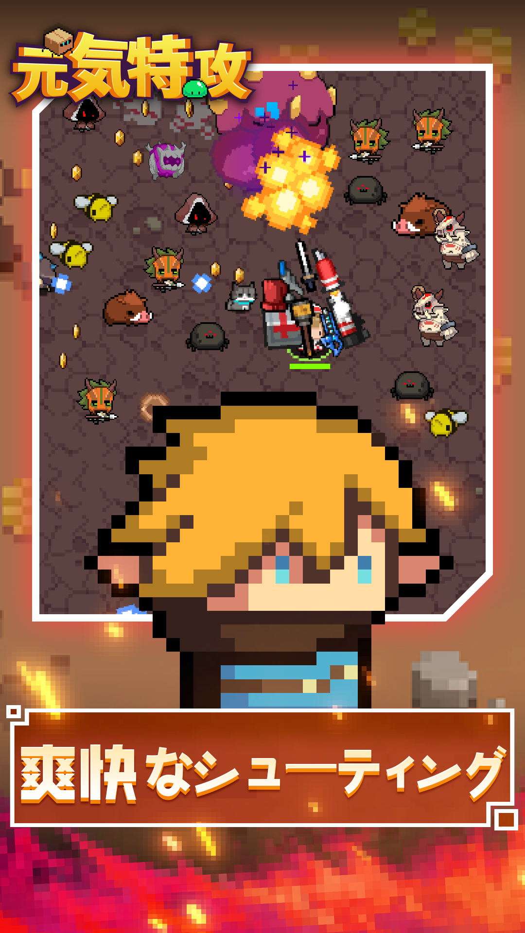 元気特攻のスクリーンショット_1