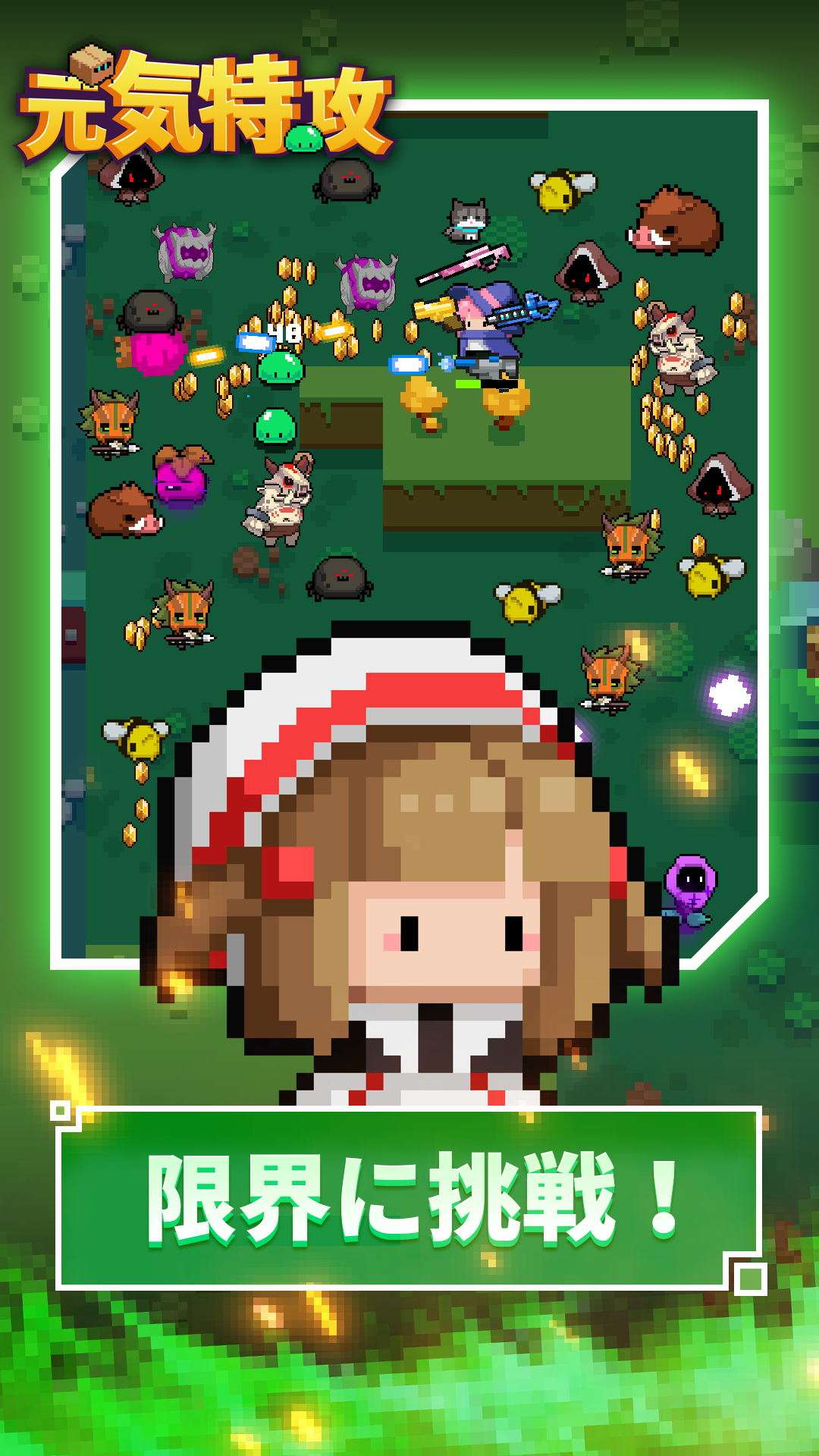 元気特攻のスクリーンショット_2