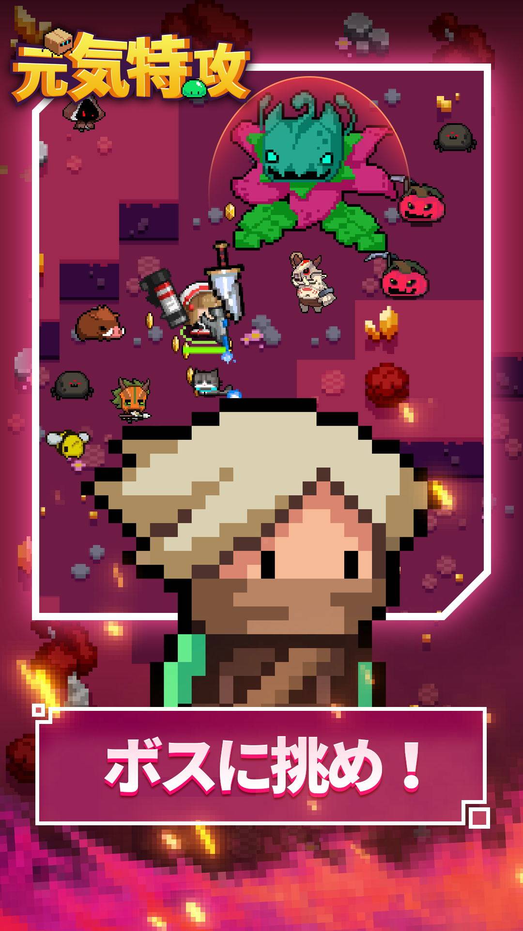 元気特攻のスクリーンショット_3