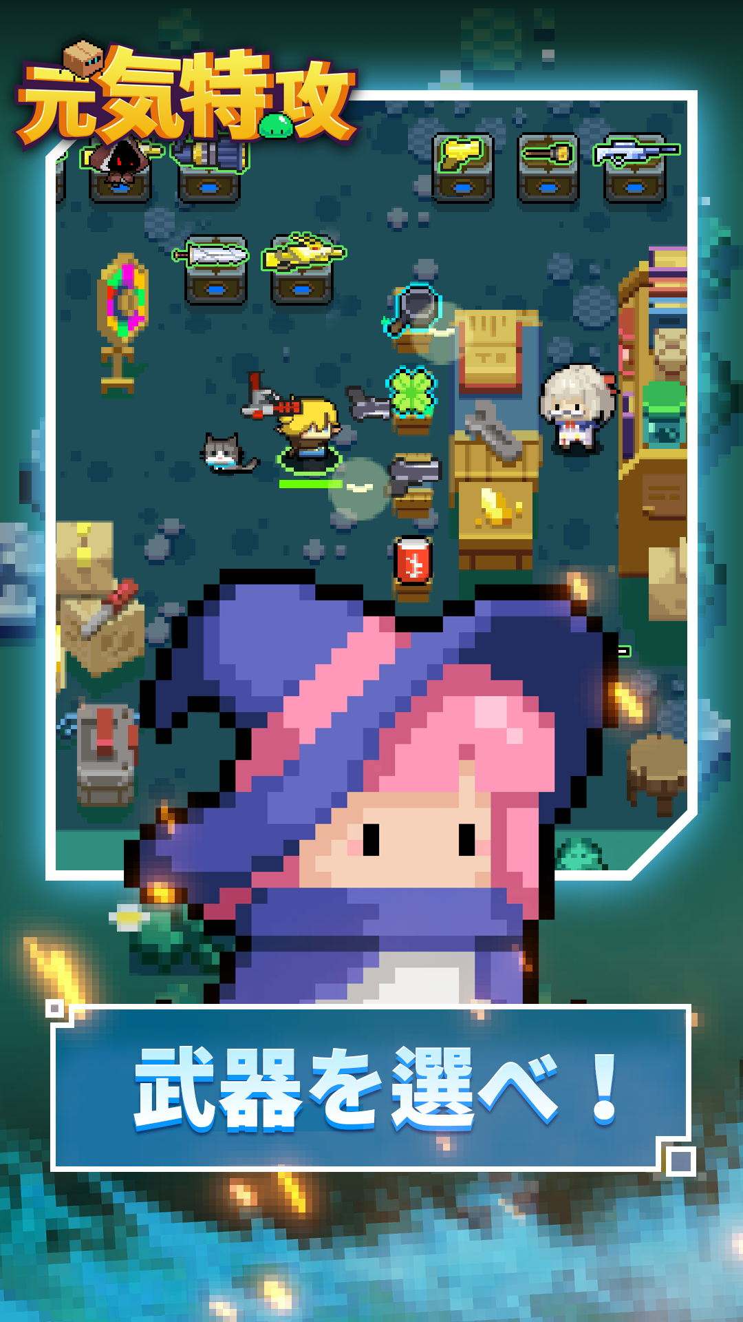 元気特攻のスクリーンショット_4