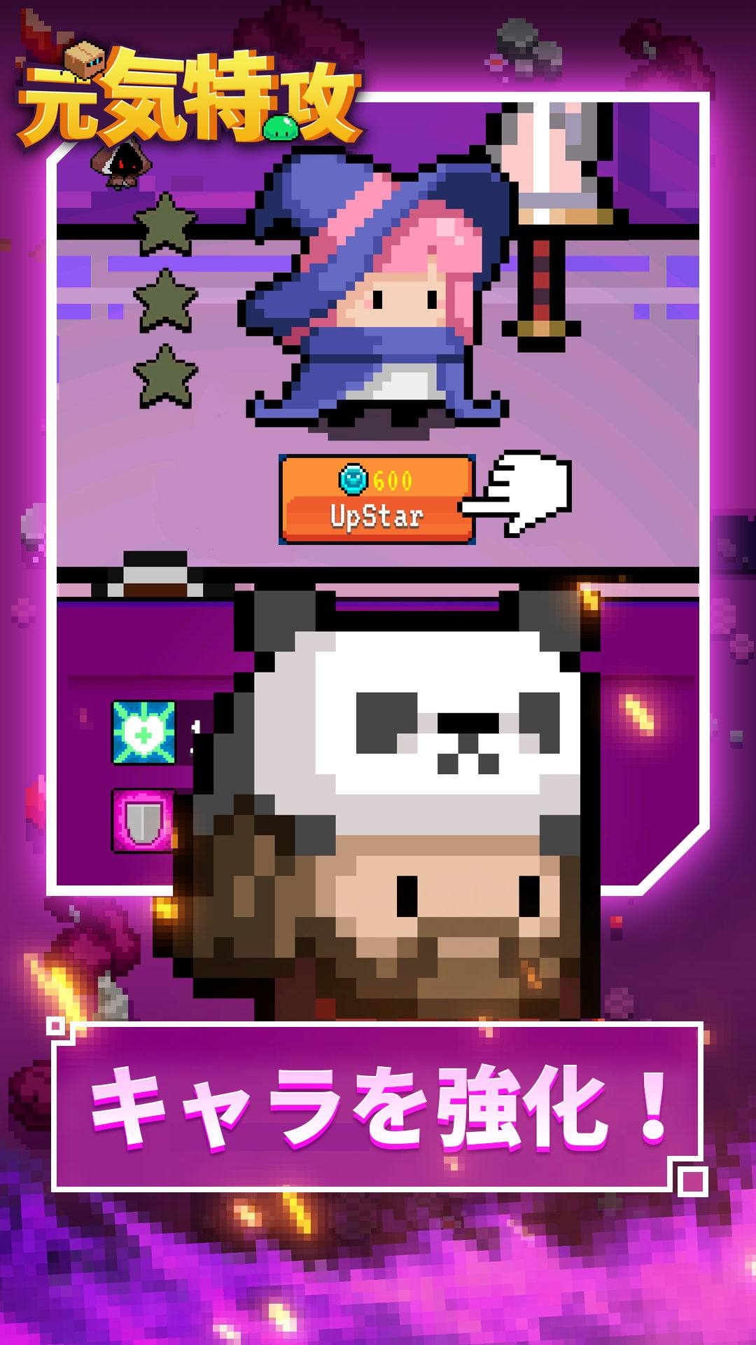 元気特攻のスクリーンショット_5