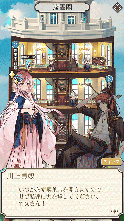 商才物語〜大正ロマン百景〜のスクリーンショット_5