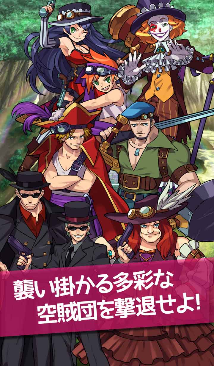 飛空艇コインバトルのスクリーンショット_2