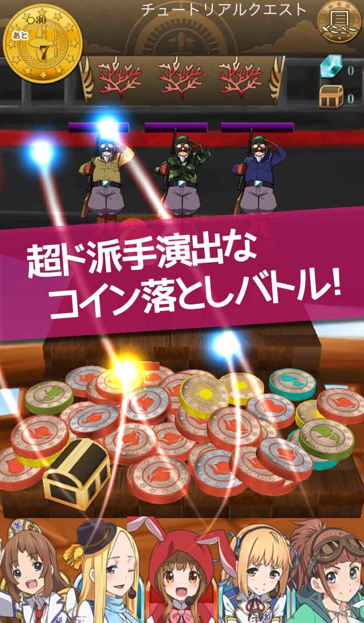 飛空艇コインバトルのスクリーンショット_3