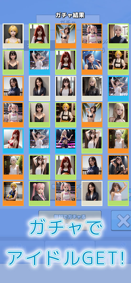 アイドルガチャコレクションのスクリーンショット_2