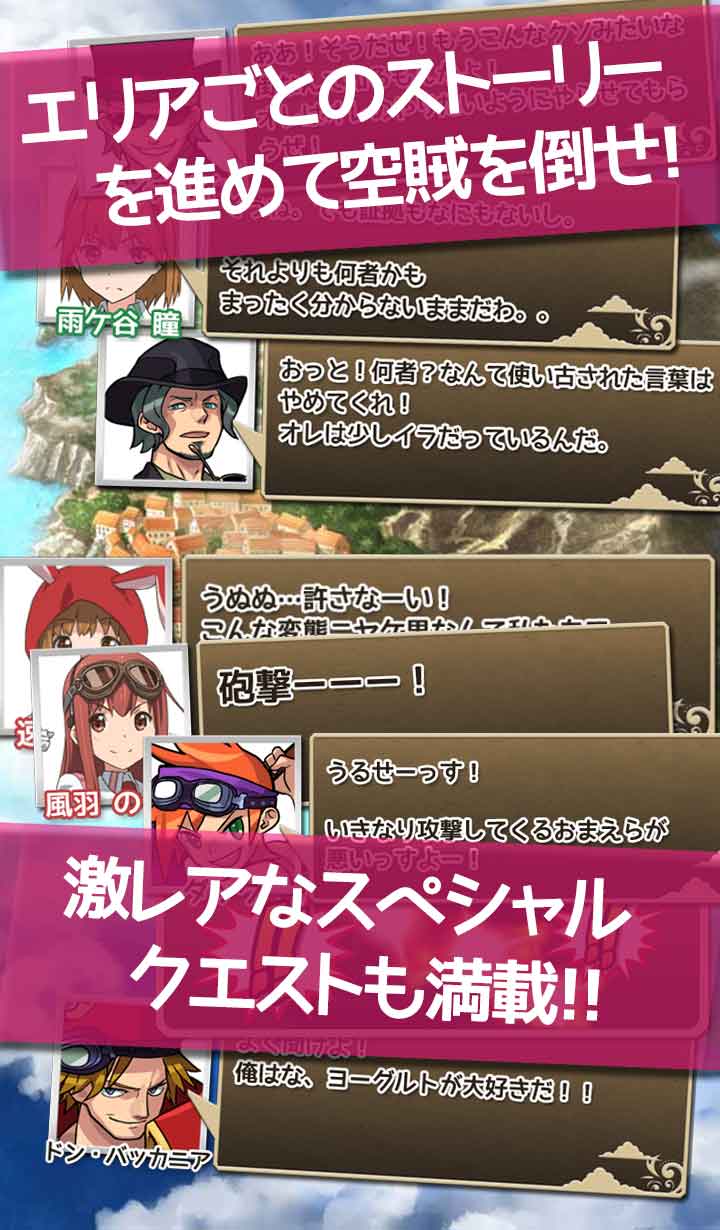 飛空艇コインバトルのスクリーンショット_4