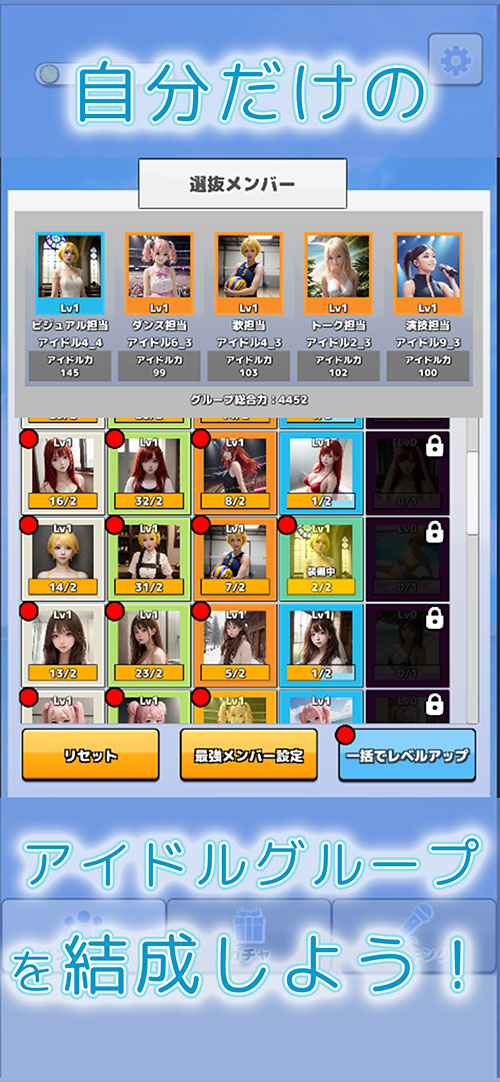 アイドルガチャコレクションのスクリーンショット_3