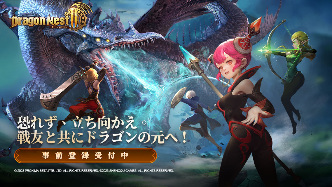 ドラゴンネスト2：エボリューションのスクリーンショット_1