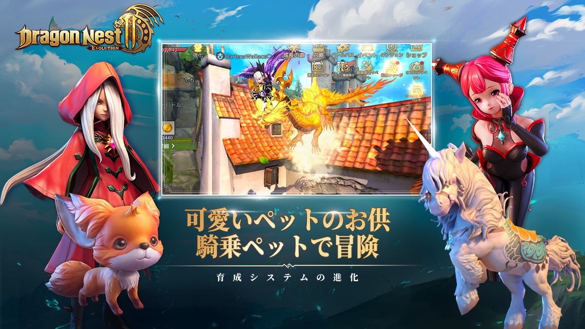 ドラゴンネスト2：エボリューションのスクリーンショット_2