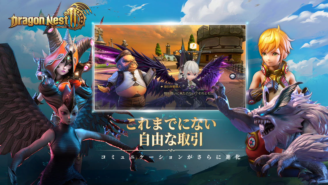 ドラゴンネスト2：エボリューションのスクリーンショット_3