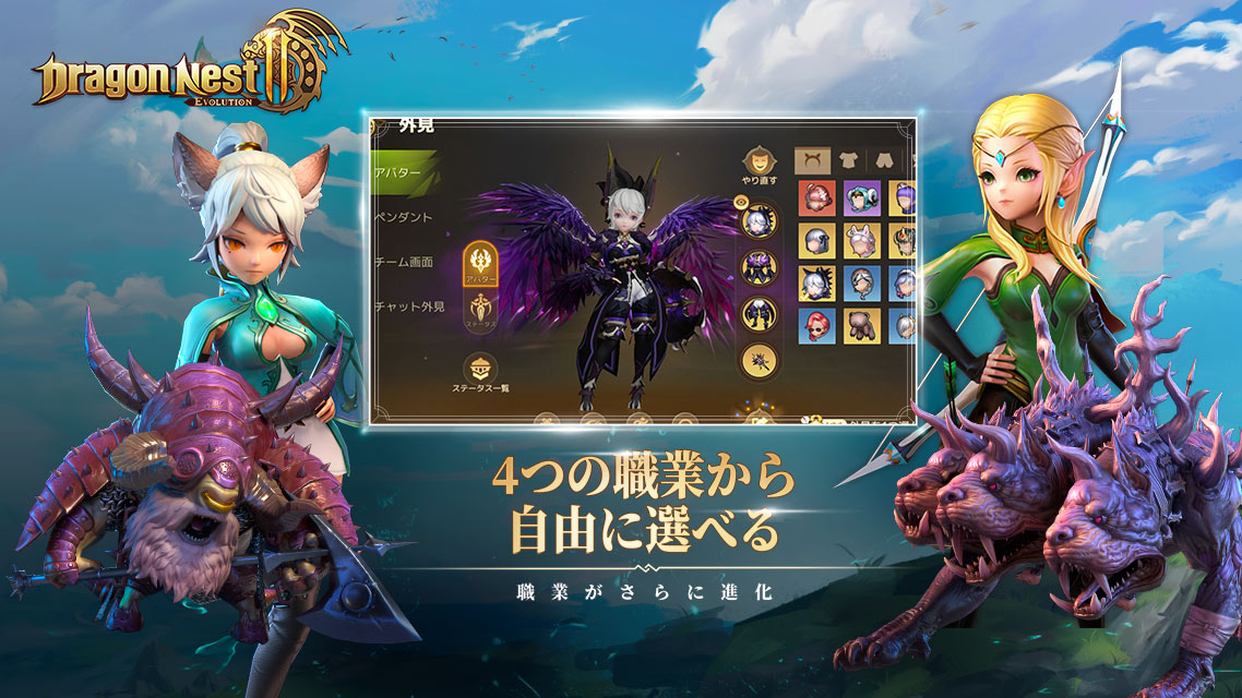 ドラゴンネスト2：エボリューションのスクリーンショット_4