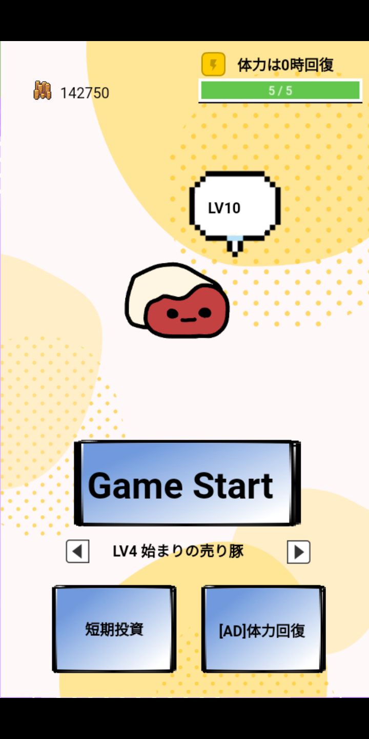 おにくのパズルクエストのスクリーンショット_1