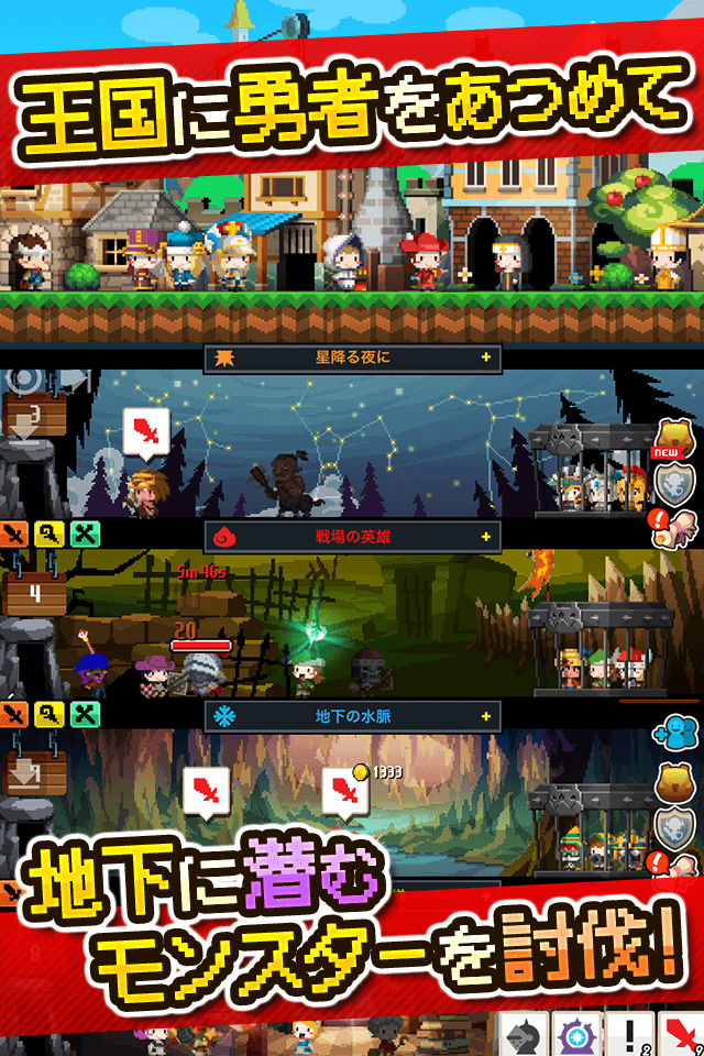 ポケットキングダムのスクリーンショット_2