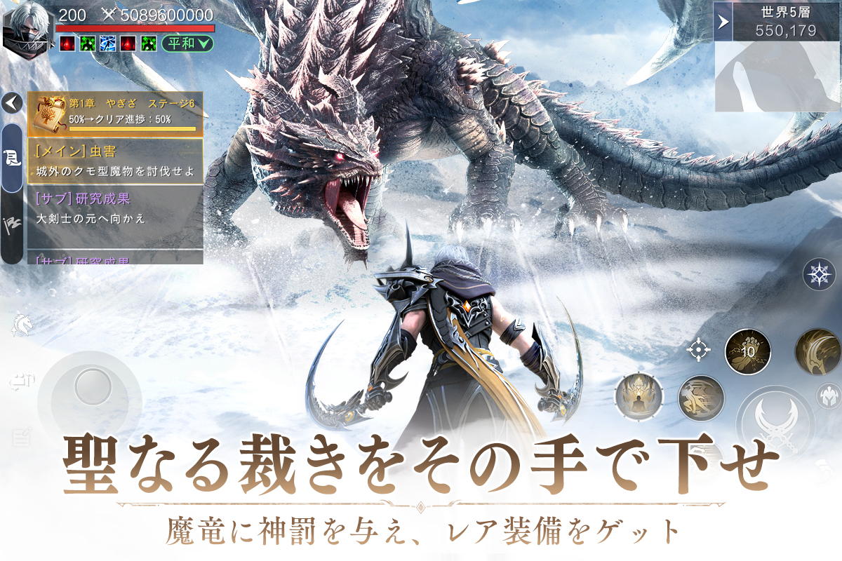 ロストエデン：神力覚醒のスクリーンショット_3