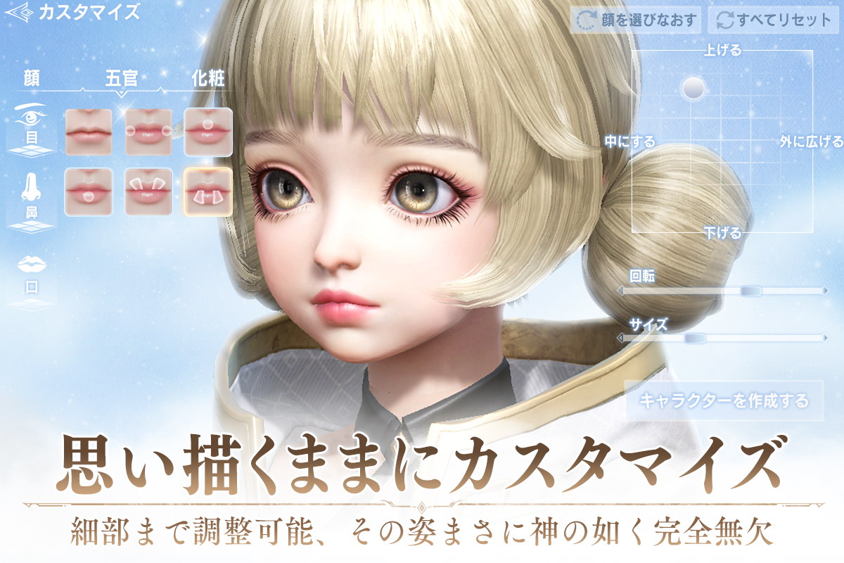 ロストエデン：神力覚醒のスクリーンショット_5