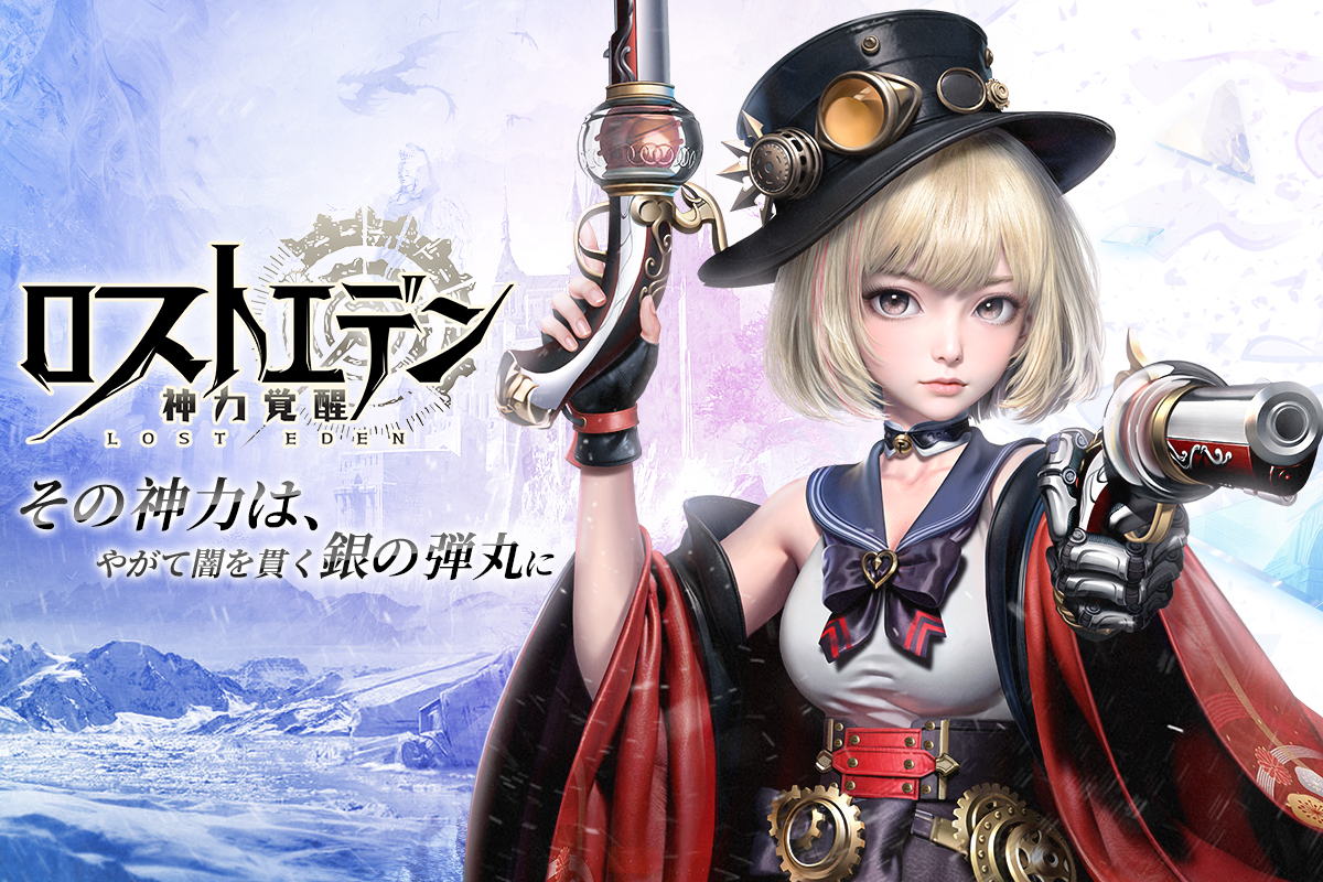 ロストエデン：神力覚醒のスクリーンショット_1