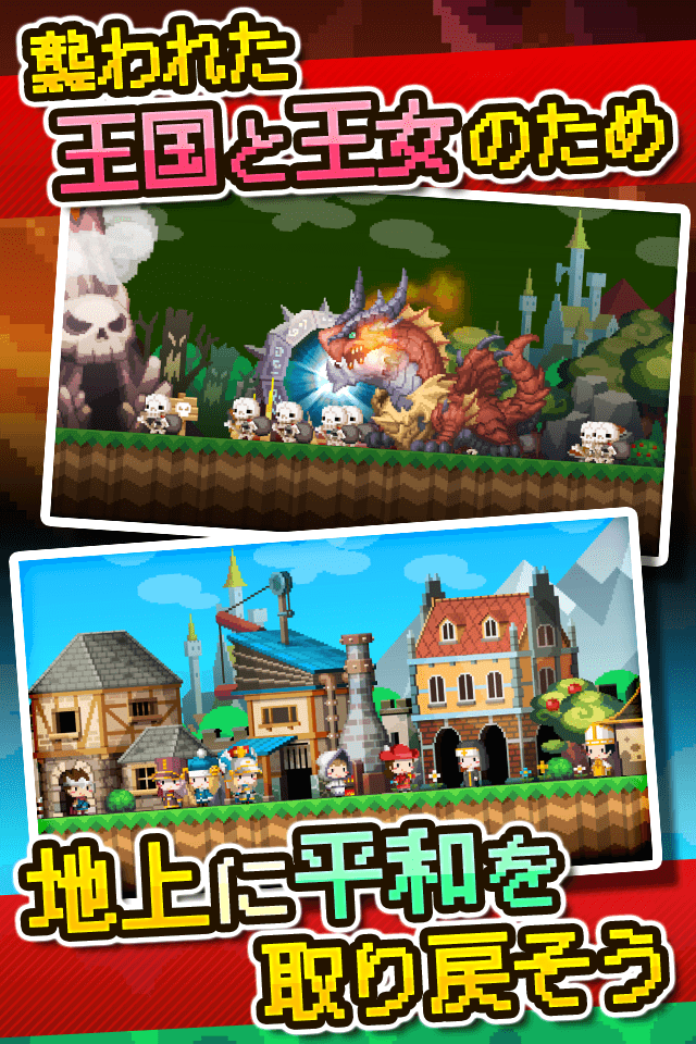 ポケットキングダムのスクリーンショット_4